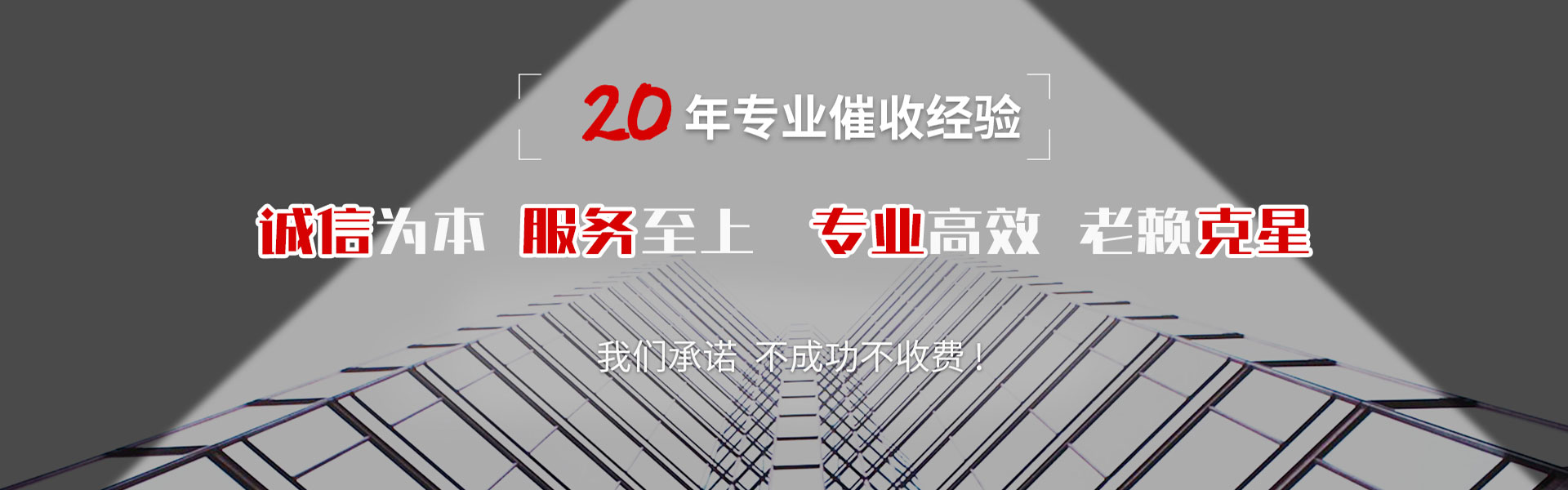 滁州要账公司